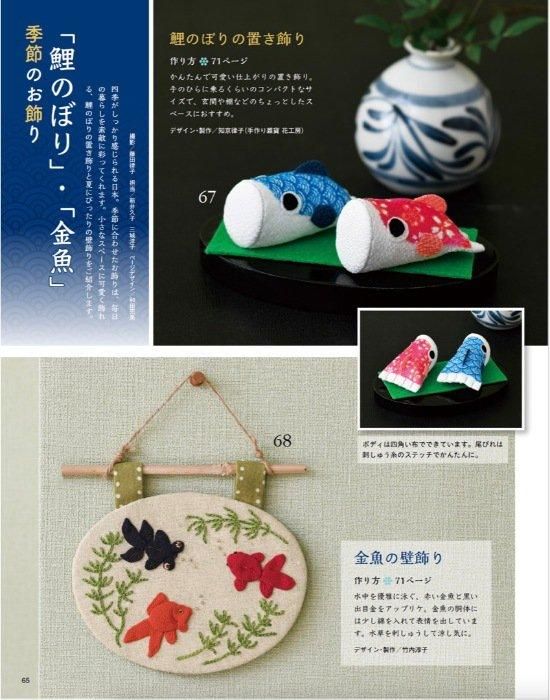 【書籍】和布ソーイング vol.22(S8509)