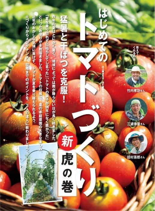 【書籍】野菜だより2024年5月初夏号(112405)