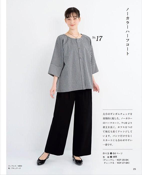 【書籍】一枚裁ちでやさしく作る 手ぬいの服(S8511)