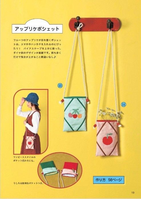 【書籍】イラストレーターさぶのときめき布こもの(S8514)