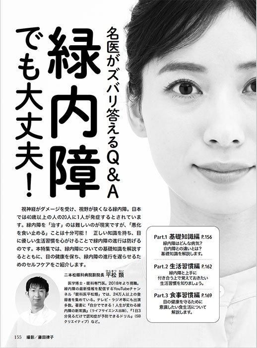 【書籍】壮快2024年6月初夏号(132406)