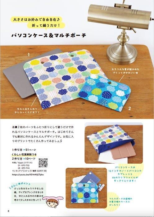 【書籍】YouTuberうさんこチャンネルのちゃっかりハンドメイド(S8520)