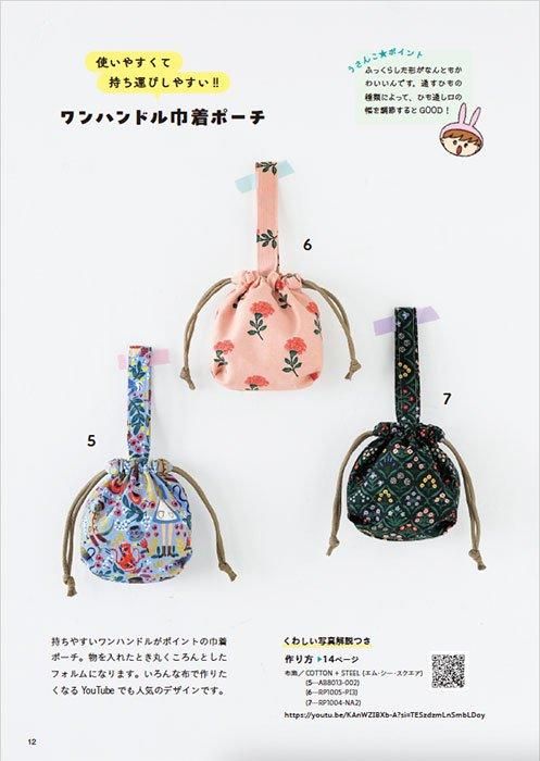 【書籍】YouTuberうさんこチャンネルのちゃっかりハンドメイド(S8520)