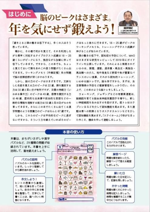 【書籍】脳活性ドリルデラックス vol.3(M1748)