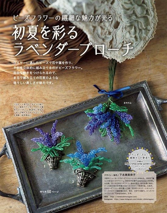 【書籍】ビーズfriend2024年夏号Vol.83(552407)