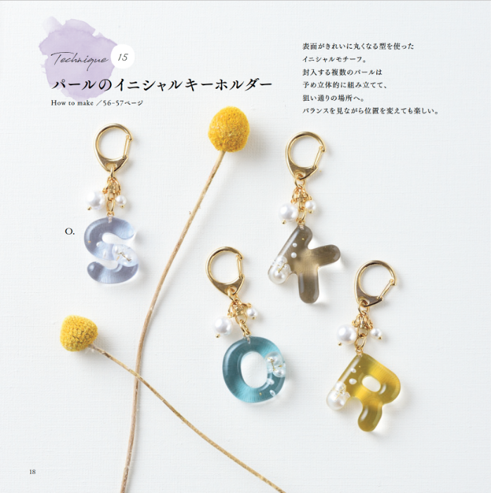 【書籍】レジンで作るアクアカラーのアクセサリー(S8516)
