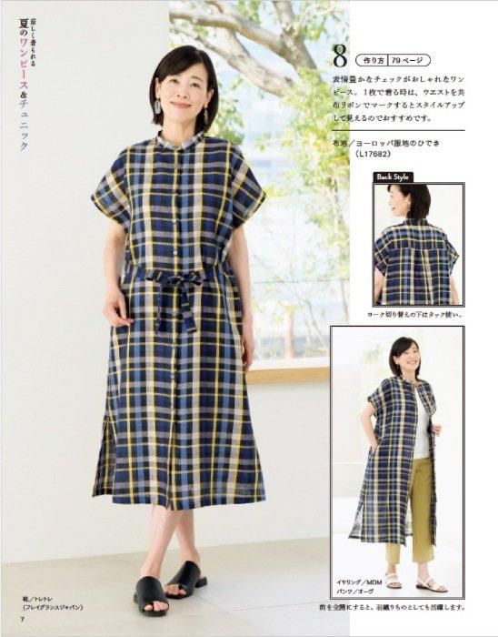 【書籍】60代からのソーイング vol.13(S8524)