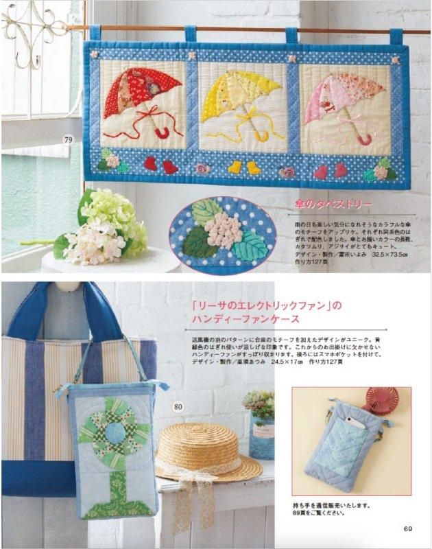 【書籍】パッチワーク教室2024年夏号No.35(072407)