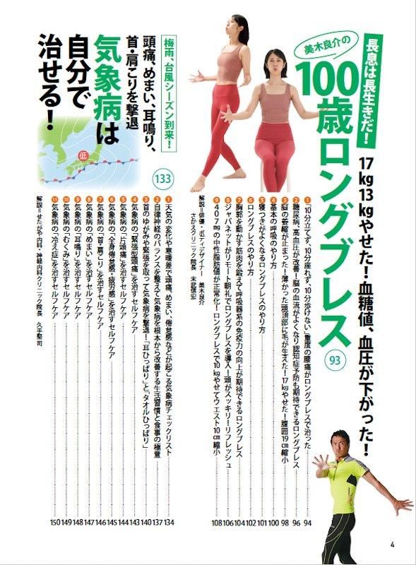 【書籍】安心2024年7月夏号(152407)