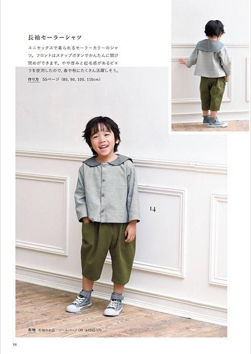 【書籍】ごきげんになれる小さな子どもの服(S8531)