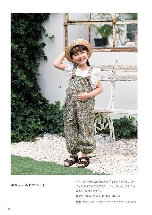 【書籍】ごきげんになれる小さな子どもの服(S8531)