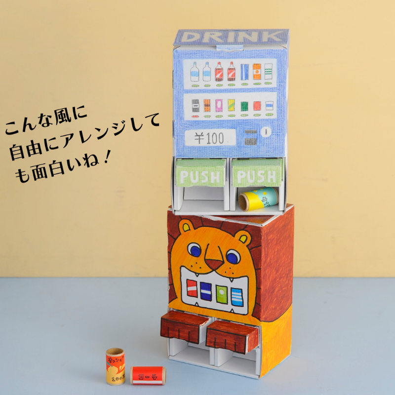 【書籍】自販機貯金箱キット(D70)
