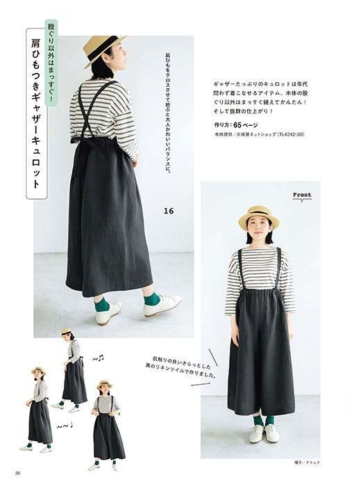 【書籍】YouTuber小春のあっと驚く洋服レシピ!家庭用ミシンでかんたん革命ソーイング(S8532)