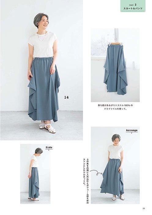 【書籍】YouTuber小春のあっと驚く洋服レシピ!家庭用ミシンでかんたん革命ソーイング(S8532)