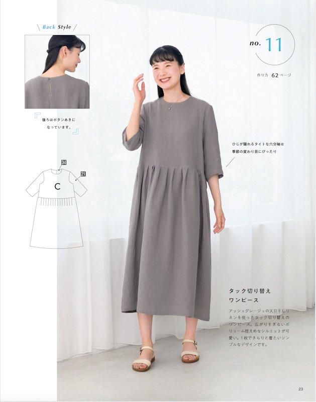 【書籍】好きなパーツを組み合わせて作るブラウスとワンピース(S8534)