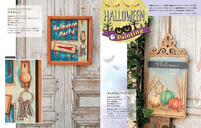 【書籍】ペイントフレンド Vol.53(S8538)