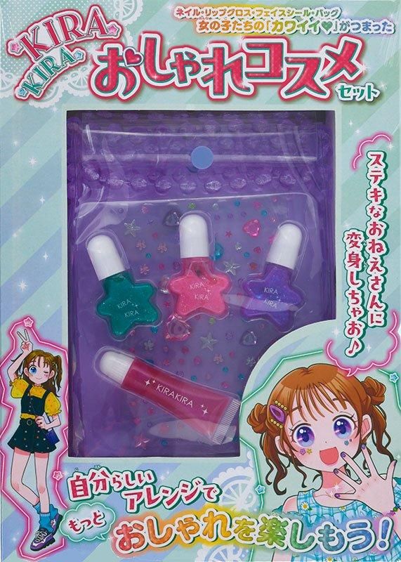 【書籍】KIRA KIRA おしゃれコスメセット(D73)