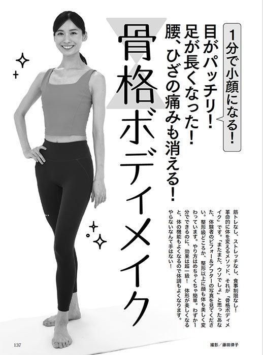 【書籍】壮快2024年8月夏号(132408)