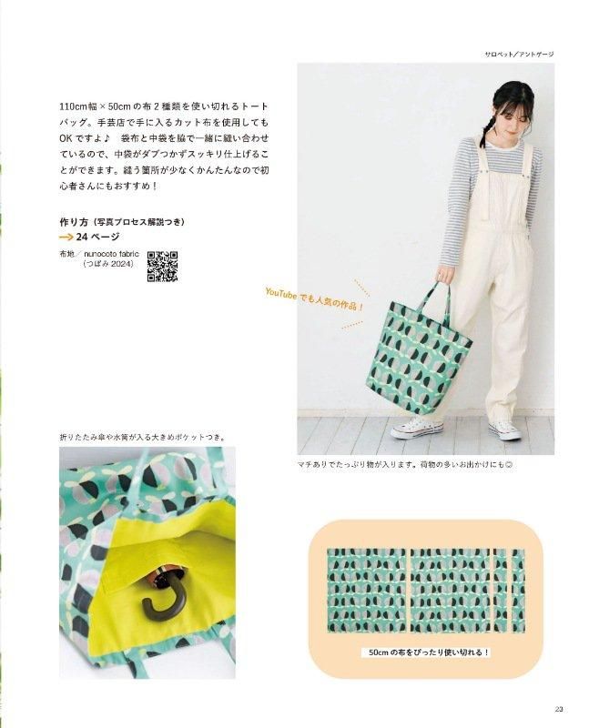 【書籍】YouTuber手芸部hanacoのひらめきハンドメイド(S8540)