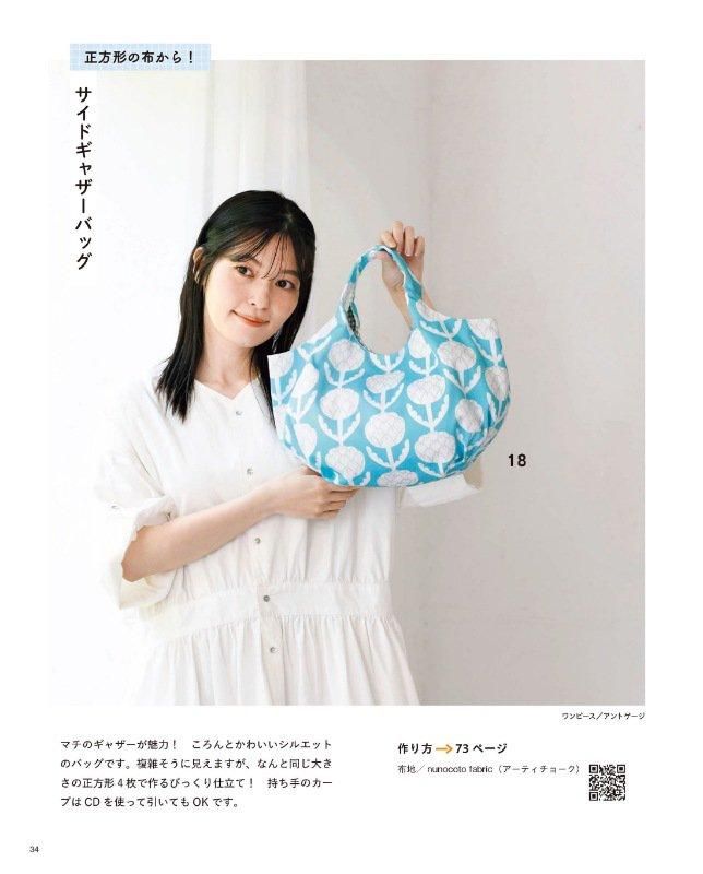 【書籍】YouTuber手芸部hanacoのひらめきハンドメイド(S8540)