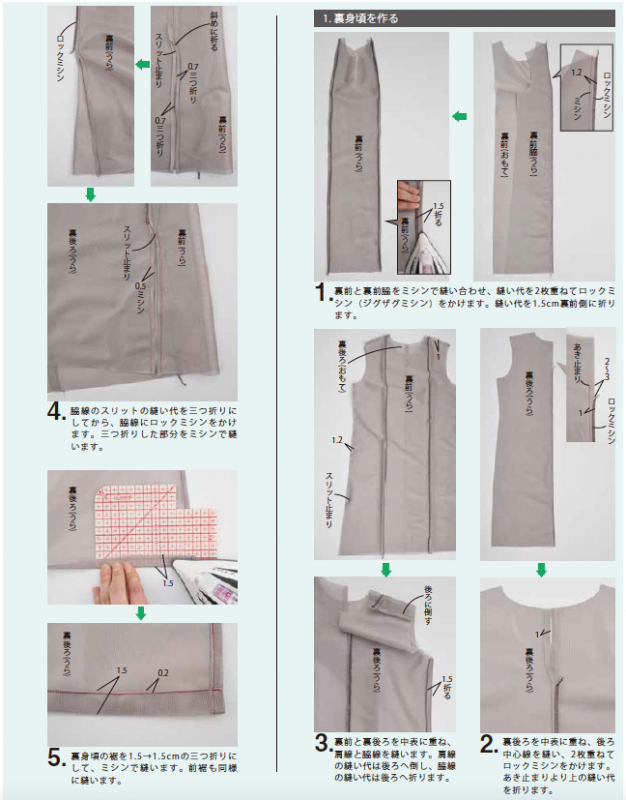 【型紙】プリーツワンピース designed by Yuko Katayama(KY-0001)