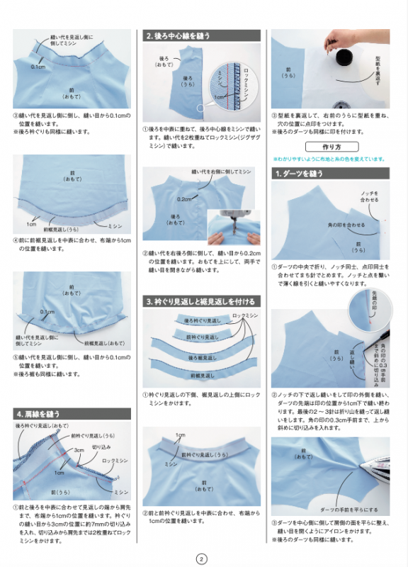 【型紙】フレンチスリーブボトルネックプルオーバー designed by Yuko Katayama(KY-0004)