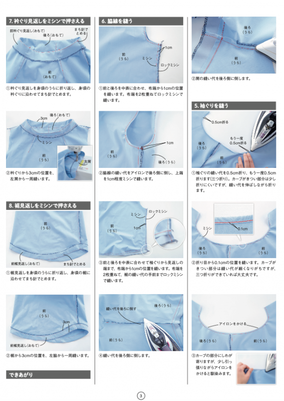 【型紙】フレンチスリーブボトルネックプルオーバー designed by Yuko Katayama(KY-0004)