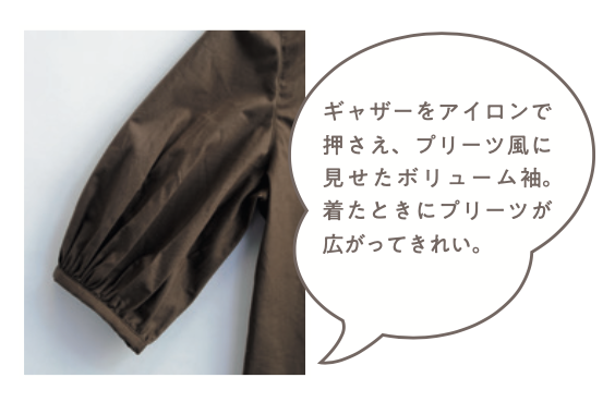【型紙】ボリュームスリーブボトルネックプルオーバー designed by Yuko Katayama(KY-0005)