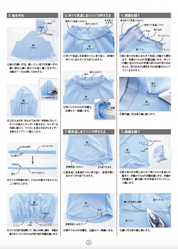 【型紙】ボリュームスリーブボトルネックプルオーバー designed by Yuko Katayama(KY-0005)