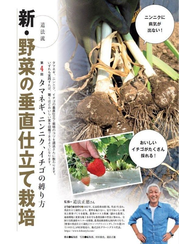 【書籍】野菜だより2024年9月秋号(112409)
