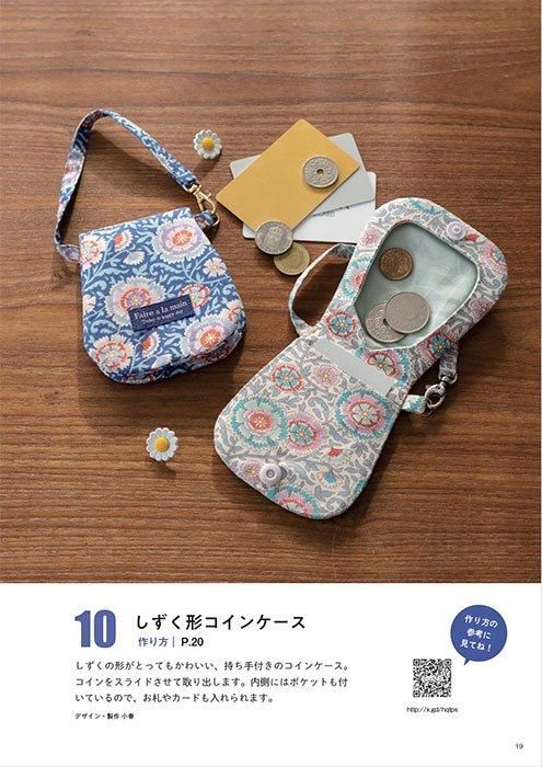 【書籍】商用フリー!人気作家のハギレこもの(S8556)