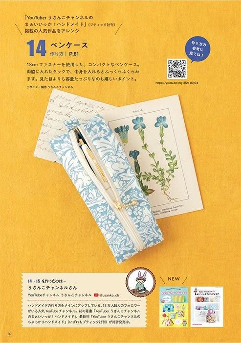 【書籍】商用フリー!人気作家のハギレこもの(S8556)