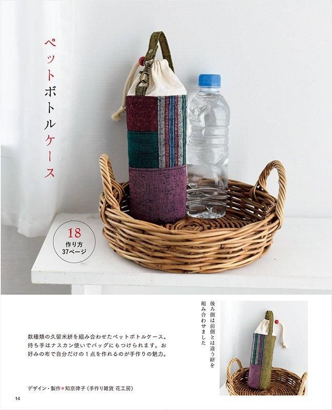 【書籍】増補改訂版 余った和布で何作る?(S8551)