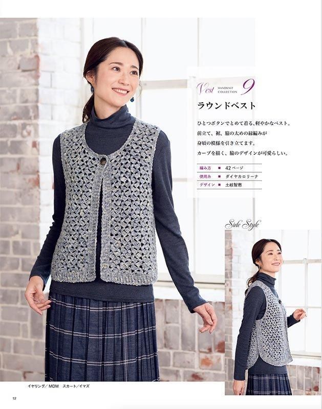 【書籍】秋冬*ミセス 手編みコレクション36(S8536)