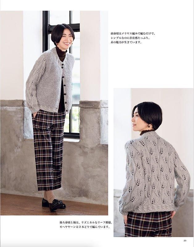 【書籍】秋冬*ミセス 手編みコレクション36(S8536)