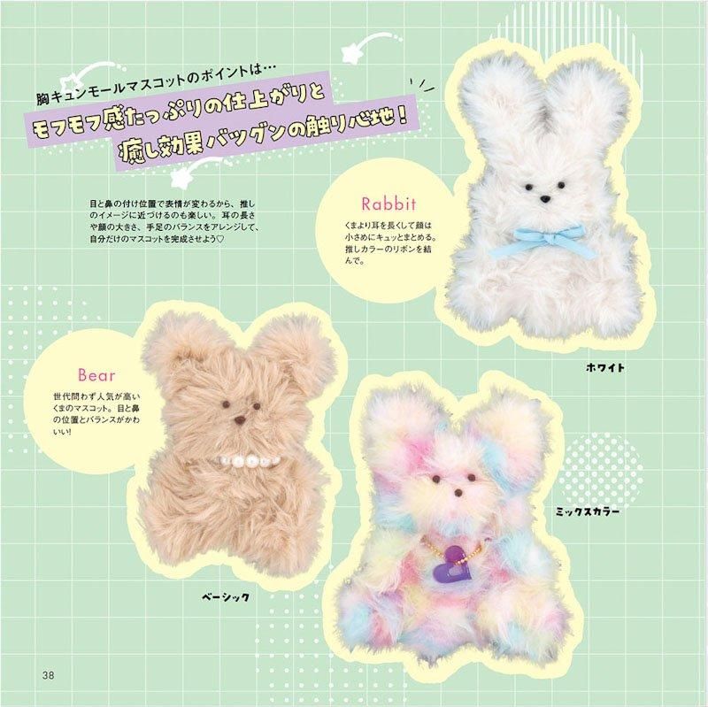 【書籍】推し活♡ハンドメイドBOOK(S8555)