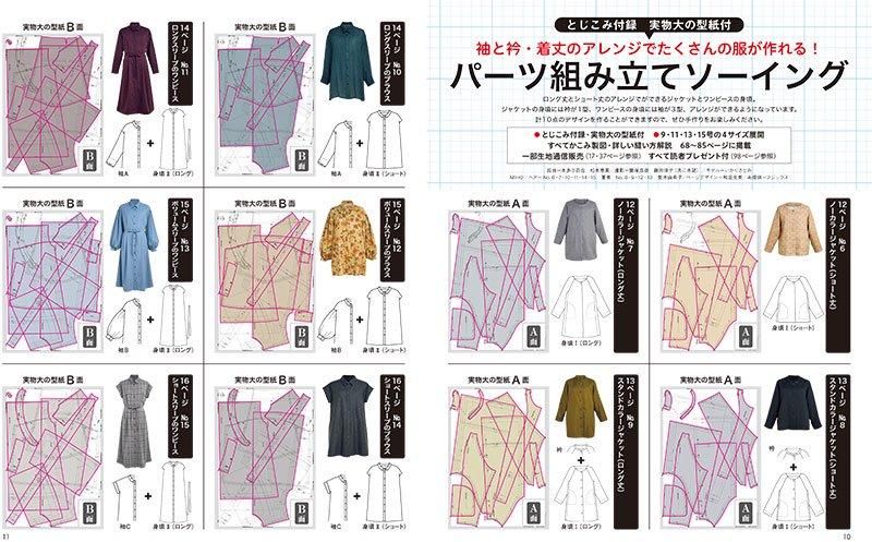 【書籍】レディブティック2024年10月秋号(012410)