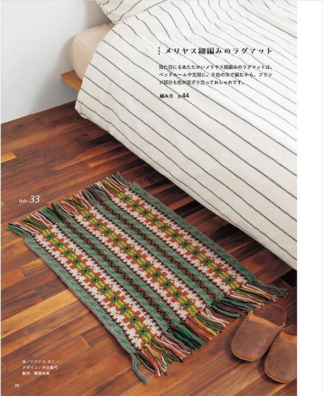 【書籍】手編みのあったかこもの(S8557)