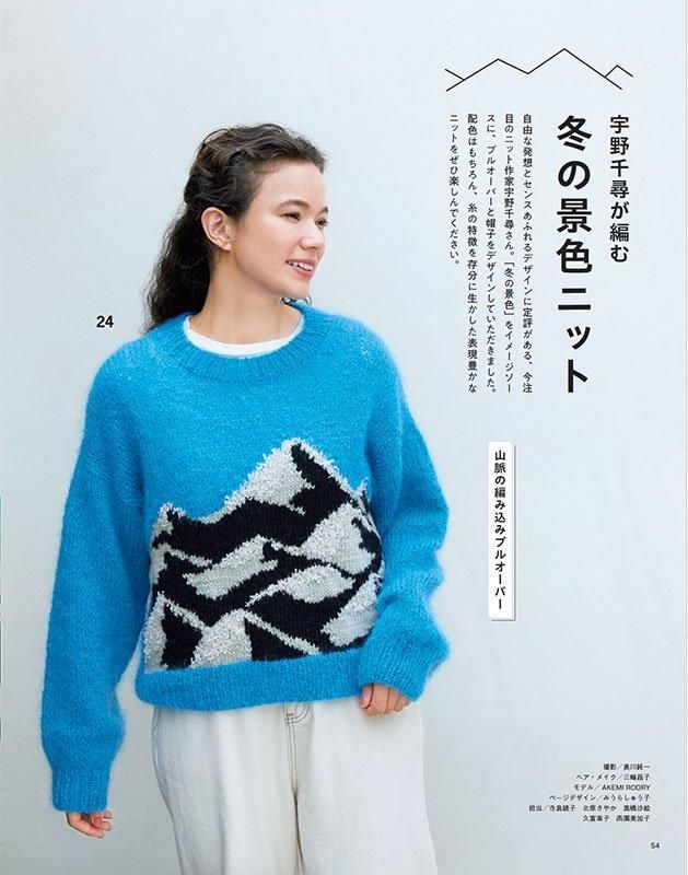 【書籍】かんたん楽しい!手編みの時間 vol.11(S8563)
