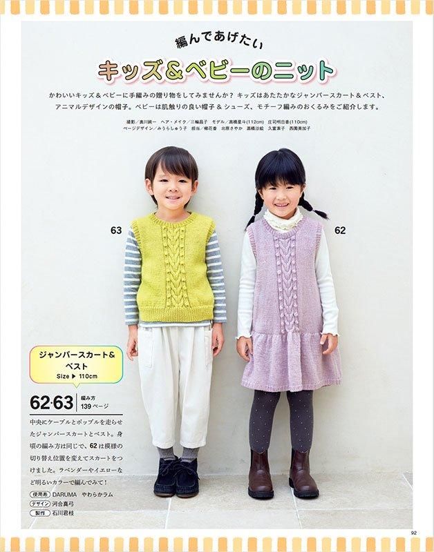 【書籍】かんたん楽しい!手編みの時間 vol.11(S8563)