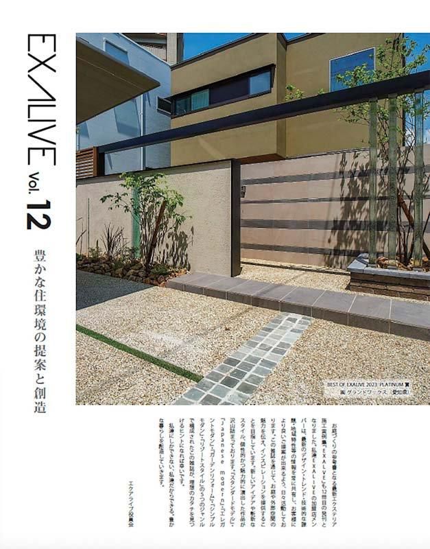 【書籍】EXALIVE Vol.12(M1798)