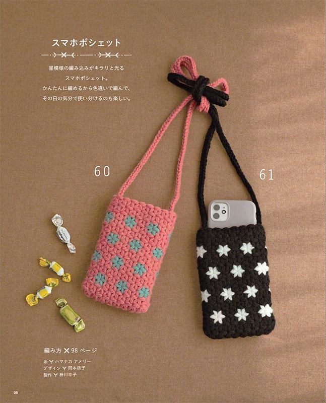 【書籍】改訂版 ふっくらかわいい リフ編みのこもの(S8565)