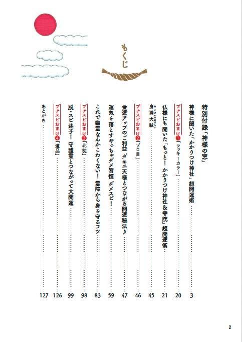 【書籍】いろはママの「神様見習い」はじめました 新装版(K84)