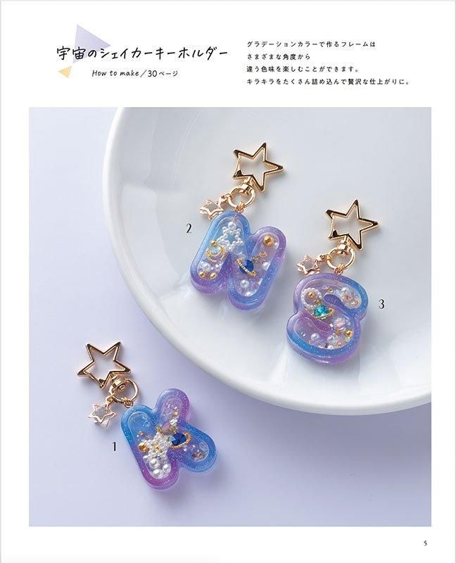 【書籍】人気作家が教えるレジンアクセサリー(S8568)