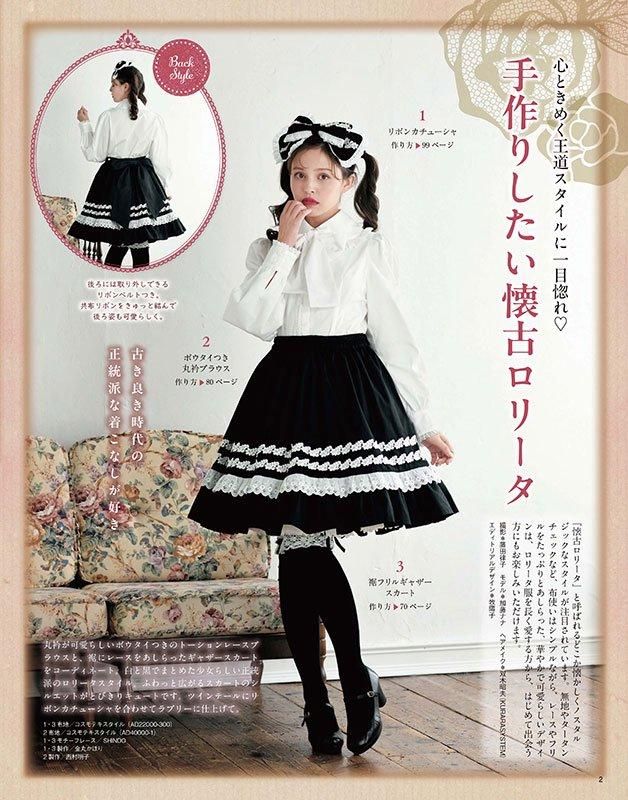 【書籍】乙女のソーイングBOOK19(S8586)