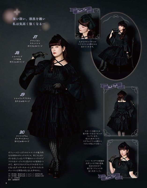 【書籍】乙女のソーイングBOOK19(S8586)