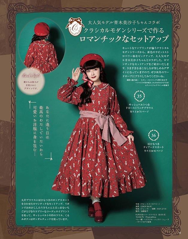 【書籍】乙女のソーイングBOOK19(S8586)