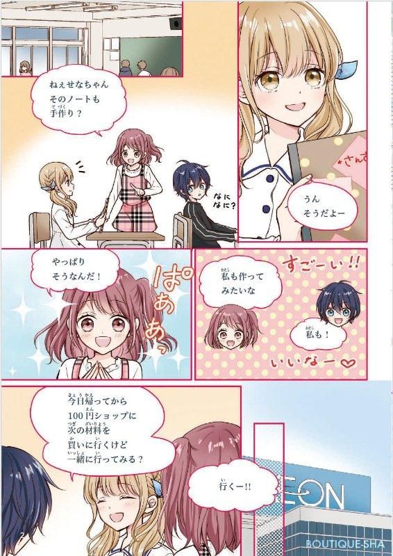 【書籍】かんたんかわいい ハンドメイドレシピ(S8581)
