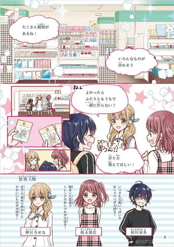 【書籍】かんたんかわいい ハンドメイドレシピ(S8581)