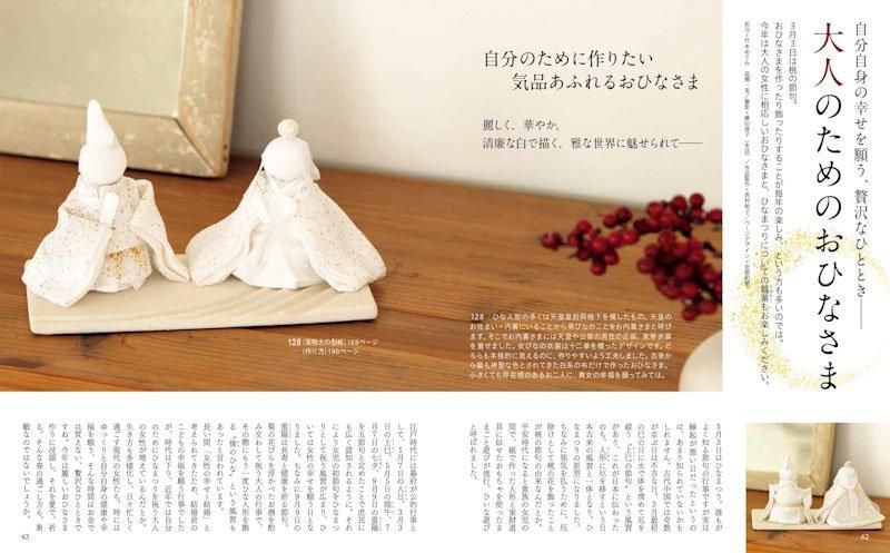 【書籍】レディブティック2025年2月早春号(012502)